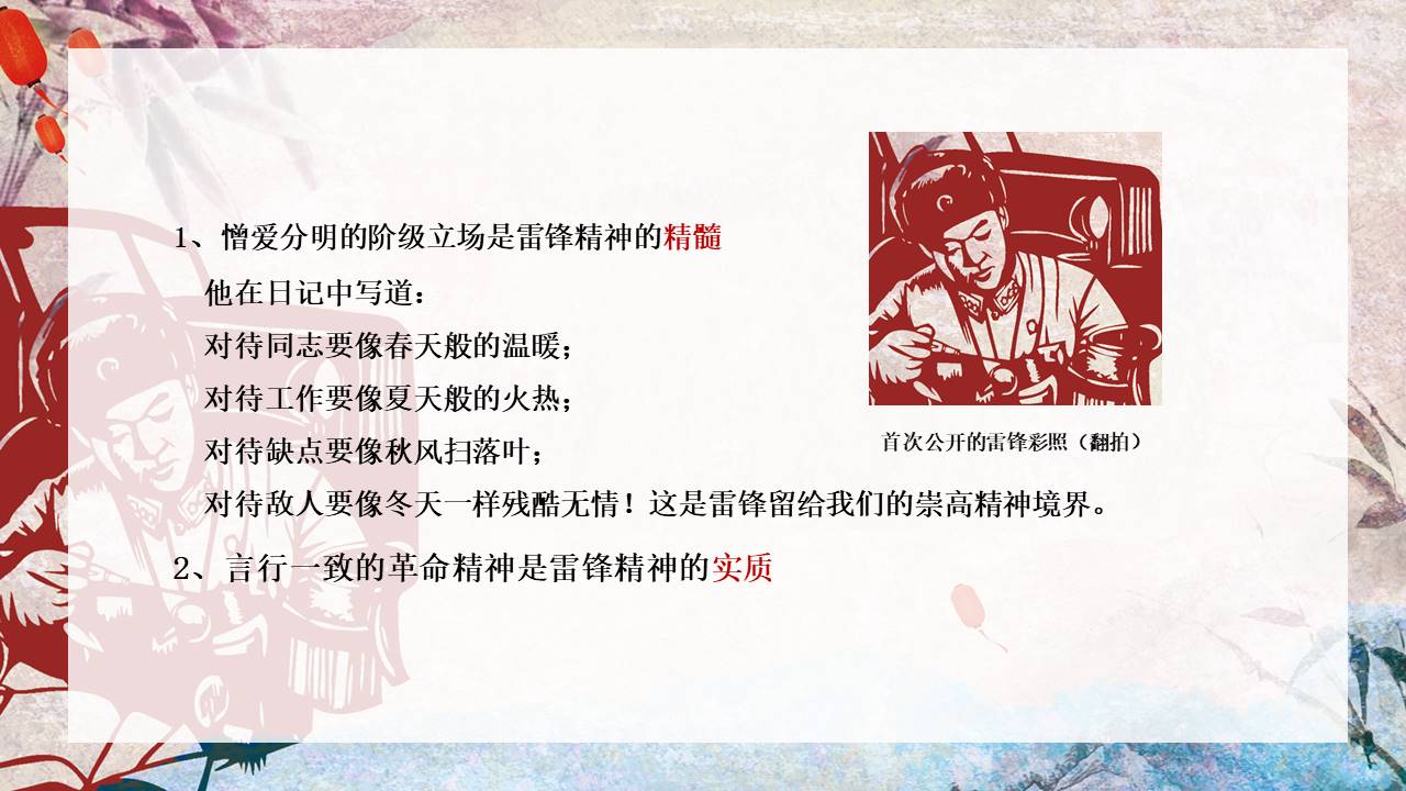 主题班会 (4).pptx